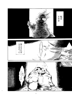[Yaseijin] Sousou (Undertale)