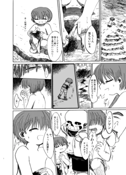 [Yaseijin] Kitto Sekai o Sukuu darou (Undertale)