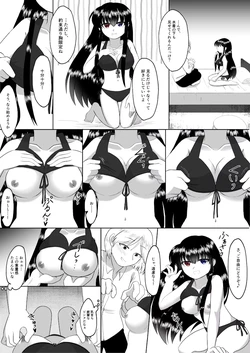 [Yaseijin] Kuro Bikini o Kita Kurokami Long no Josei, Koibito ni Mizugi o Miseru
