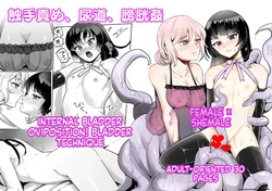 [Seikijou (Seikijou Kai)] Onna x Otokonoko Shokushu Boukoukan Takuran [English] [SCANMTL]