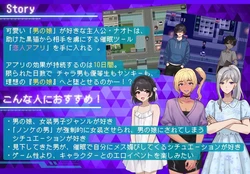 [Kinokko (Taguchi Monyata)] Forcing Straight Men to Become Females! A 10-Day “Teaching” Training Program to Turn Them into “Boys in Girls' Clothes” Using a Dating App