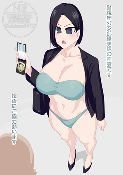 Cool Biz Detective