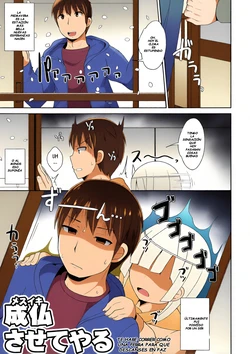 [Chinzurena] Beware of Bitch Boys (Mesu Danshi♂ni Goyoujin)