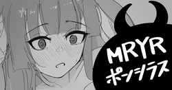[青おに] MRYRポンシラス (アークナイツ)
