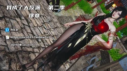[3D]我成了大反派S2_00-08