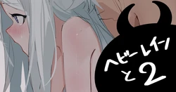 [青おに] ヘビーレインと2 (アークナイツ)