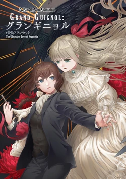 [Gyuunyuuya (Usui Tsukasa)] Grand Guignol: Aishuu Francette | Grand Guignol: The Obsessive Love of Francette [English] [BloodMoonScans] [Digital]
