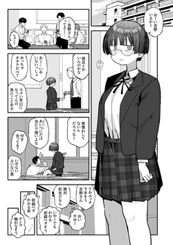 [Anon 2-okunen] Bokutachi, Seihreki Furendo | We're Kink Buddies! Sequel [Ongoing]