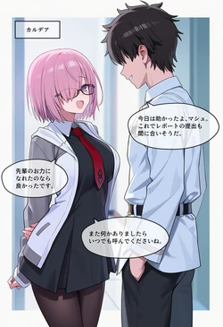 [Naspot] Mash Practices Sex with Astolfo [AI Generated]