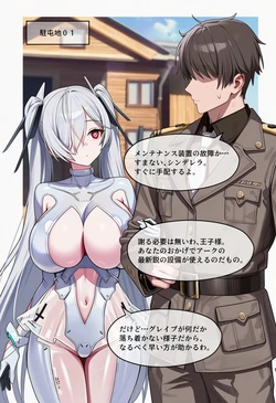[Naspot] Cinderella’s Naughty Lessons for Her Prince [AI Generated]