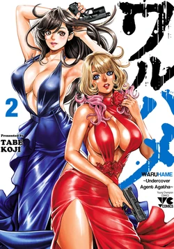 [Tabe Koji] Waruhame ~ Maruhi Sennyuu Sosakan Agatha ~ 2 Ch. 1 [English] [bfrost]