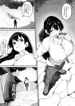 [R-man] とある大◯生の14ページ漫画 セリフあり＆なし