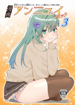 [Nanafu (Sakurai Nana)] Manga Ennui Comic 3 (Kantai Collection -KanColle-) [Digital]