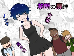 [Raigoshinku] Kindan no Tobira-tachi