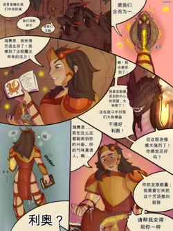 [Asderat] The Dragon Idol | 龙之偶像 [Chinese]