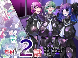 [hentaiworks (Aruma)] 双子魔法使 第2话【中国翻译】