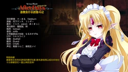 [Dual Tail & Nine Tail] VenusBlood HOLLOW FanDisc: AfterDays Episode 11: Record of the Jet Black Maid's Struggles