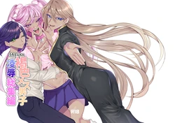 [Urotazin (Urota Zin)] Urotazin no Kasshoku Mesu Danshi Ryoujoku Soushuuhen