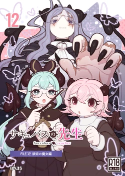 [Ponkichi no Sato (Ponkichi)] Succubus no Sensei FILE.12 "Kinjutsu no Majo Hen"