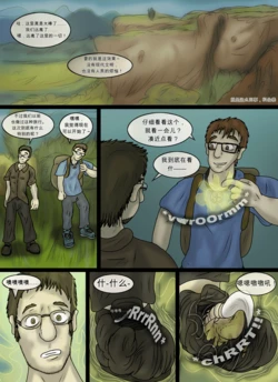 [Zangy] Raptor Vacation 1 | 猛禽假期  [Chinese]