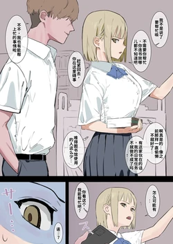 （ai渣翻）[青柳カボた] 誰もいない図書室でオナニーするのが日課の図書委員長ちゃんのオナバレ