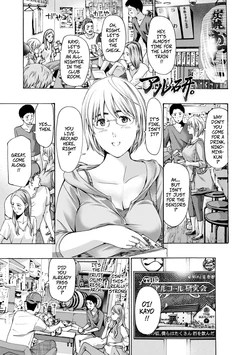 [Asagi Ryu] Alchohol Research Club (Toshishita-kun wa Hajimete yo 4)[Digital]