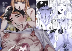 [ たいへんよくできました。 (はしゃぐ)] 眠ってる彼氏を雌開発する話