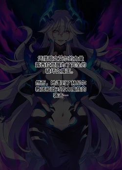 [Lestart] ELSWORD Series <2#LU Diangelion> (Elsword) [Chinese] [笑笑个人汉化]