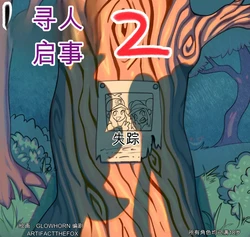 [GlowHorn] Lost & Found 2 (Pokemon)（个人机翻自用）