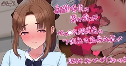 [紗柄天] 射精委員の男の娘💞