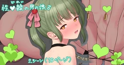 [紗柄天] 性♡隷の男の娘💞