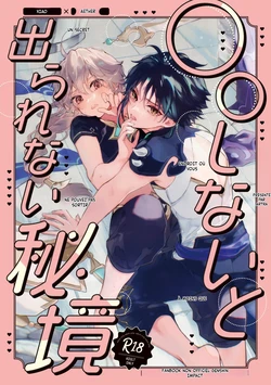 [artra (Seta)] A SECRET PLACE YOU CAN'T GET OUT OF UNLESS (Genshin Impact) [Digital]  [French]