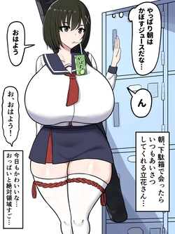 [たねひじり] 立花〇雪αがデカ〇ン先生と…