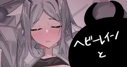 [青おに] ヘビーレインと (アークナイツ)