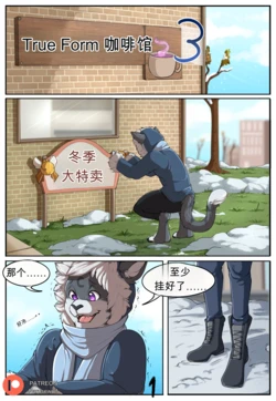 [Narusewolf] TF Cafe 3 | 变身咖啡馆3  [Chinese]