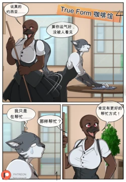 [Narusewolf] TF Cafe 4 | 变身咖啡馆4  [Chinese]