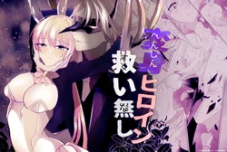 [Ruikotsu] Henshin Heroine Sukui Nashi [English] [SCANMTL]
