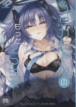 (C106) [Dorayakiya (Inoue Takuya)] Yuuka-chan no Motto Ecchi Hon (Blue Archive)