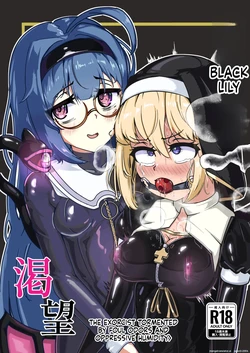 [Uraroji Tics (Nunumeme)] Kuroyuri no Katsubou "Inshuu to  Joushitsu ni Kumon Seshi Taimashi" [English] [SCANMTL] [Digital]