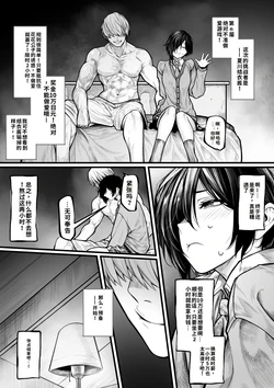 [Jury] Yarichin ni Maketakunai Bokukko-chan Kanzenban [Chinese] [wiking汉化]