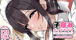 [jewel milk] シングルマザーメイド雫さん