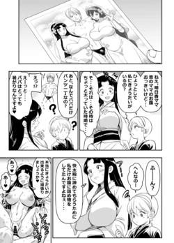 [オスワーニ] リクエストいただいたものです