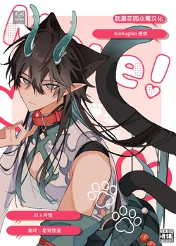 [なまむぎなまもめ (小麦粉)] More! (崩壊：スターレイル) [Chinese] [耽漫花园×真不可视汉化组]