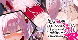 [冬蟲夏草] 【差分42枚】旧校舎のトイレで使われちゃうミコテイルちゃん