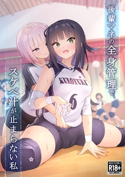 [Yotogizousi (Yotogi)] Kouhai Mana no Zenshin Kanri de Sukebe-jirou ga Tomaranai Watashi