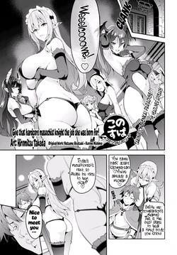 [Takeda Hiromitsu] KonoSuba: God's Blessing on This Wonderful World! - Give that hardcore masochist knight the job she was born for!