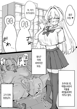 [猫作] Kurasu no Danshi Zen'in ni Shōtai ga Bareteru Mahō Shōjo ga, Ikemen Teki Kanbu ni Soku Make | 반 남학생 전원에게 정체를 들킨 마법소녀가, 잘생긴 적 간부에게 순식간에 패배  [Korean]