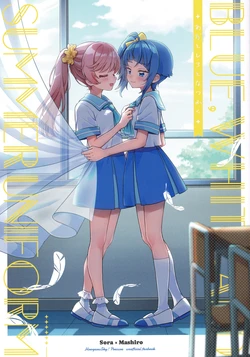 (Rainbow Flavor 35) [★track (Izumi Kirifu)] Ao to Shiro to Natsufuku (Hirogaru Sky! Precure) [English] [YuushaNi]