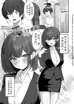 [Konishi] CHIKASUGIMASU! KUROKAWA SAN!!!!! (COMIC Shingeki 2026-08) [Chinese] [AI translation] [Digital]