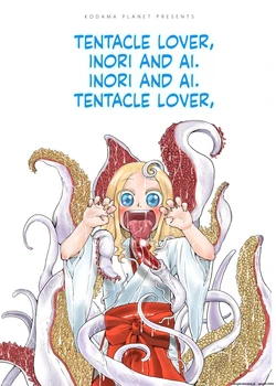 [Kodama no wakusei (kodamasanobu) ] Shokushu No Koibito, Inori To Ai. | Tentacle Lover, Inori and Ai. [English] [SCANMTL] [Digital]